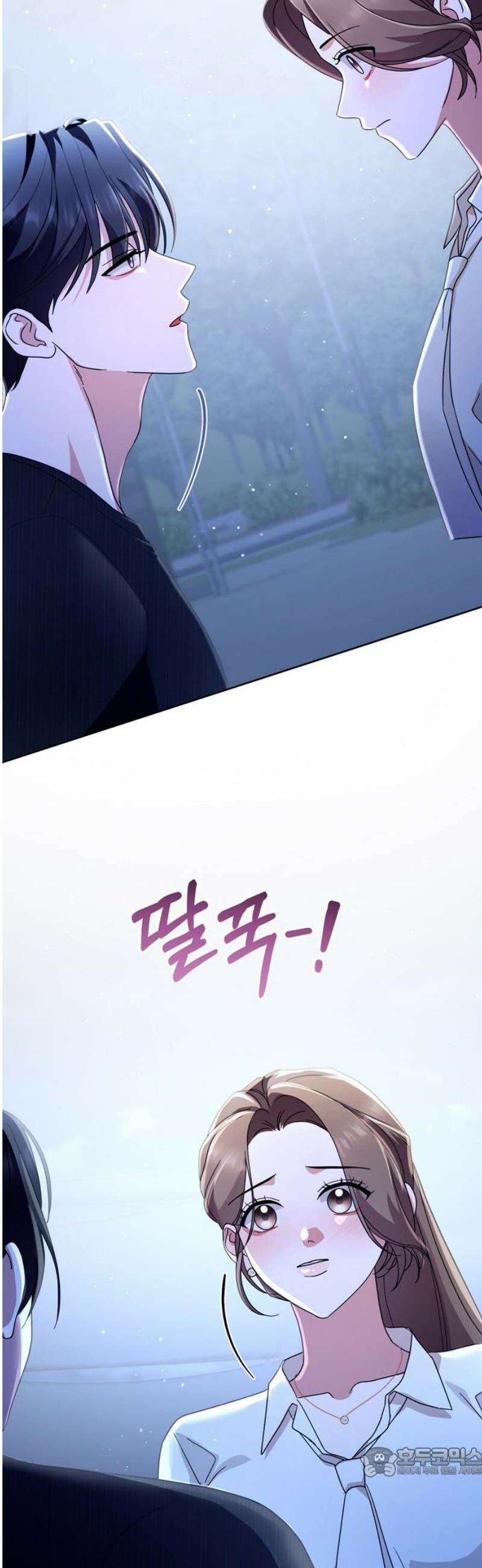 돌아온 여름에게 15화 19