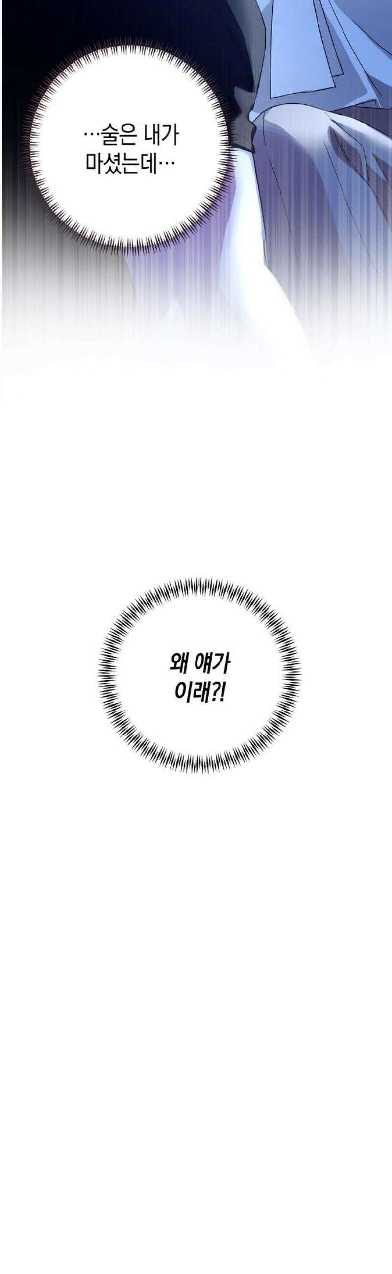 돌아온 여름에게 15화 20