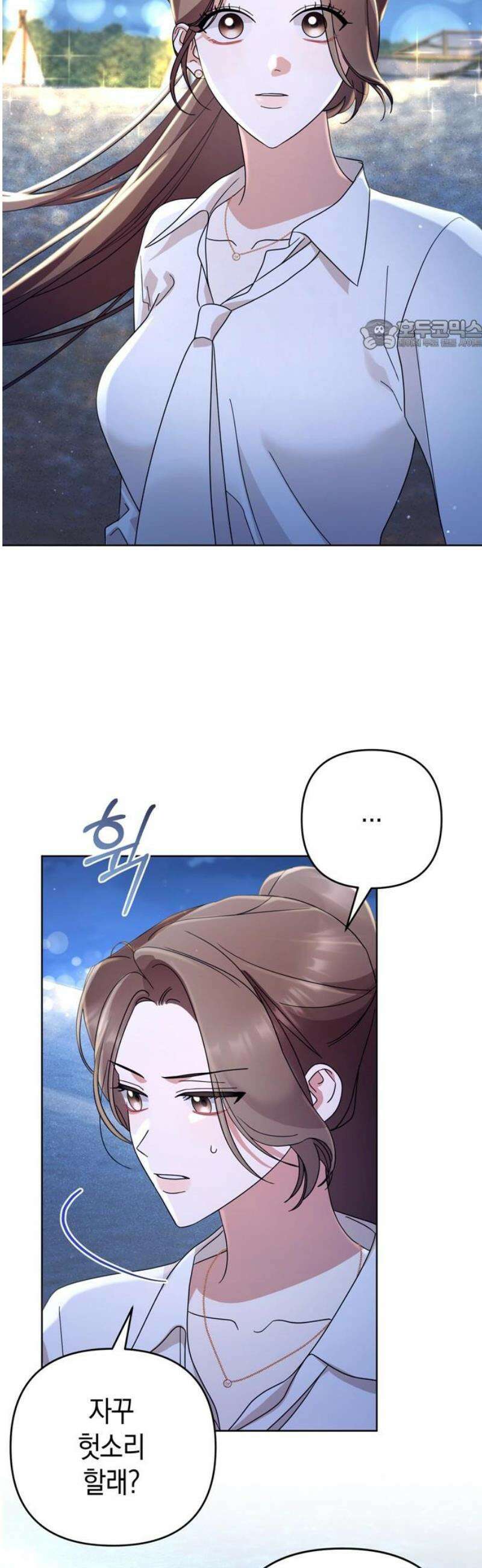 돌아온 여름에게 15화 24