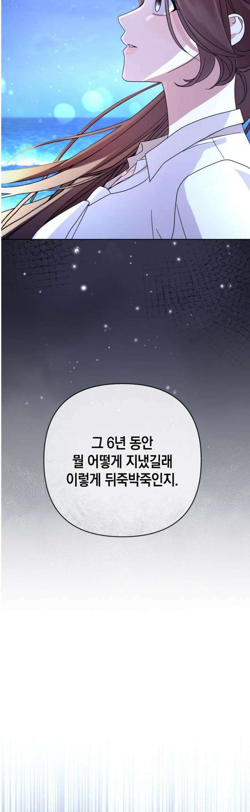 돌아온 여름에게 15화 31