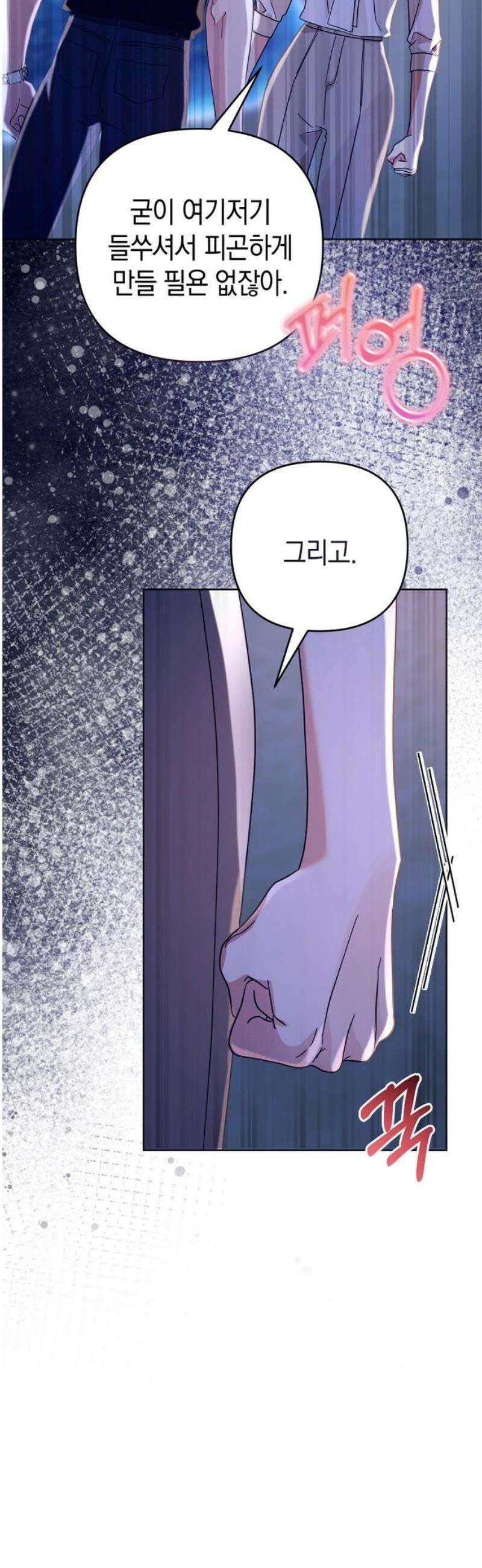 돌아온 여름에게 15화 40