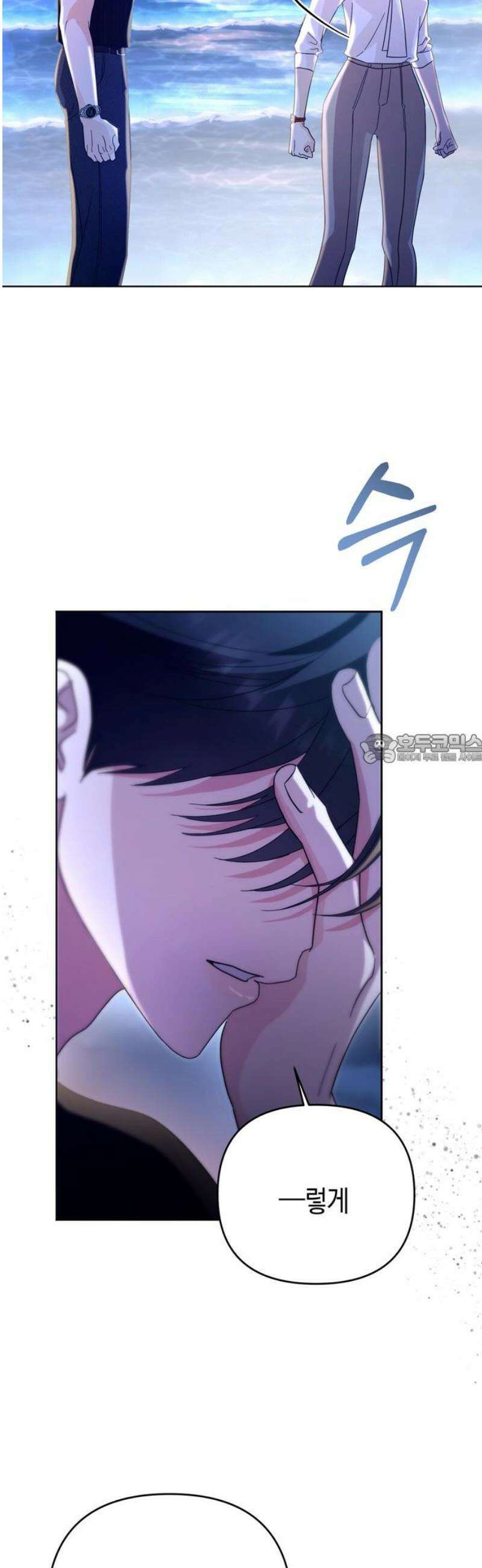 돌아온 여름에게 15화 43
