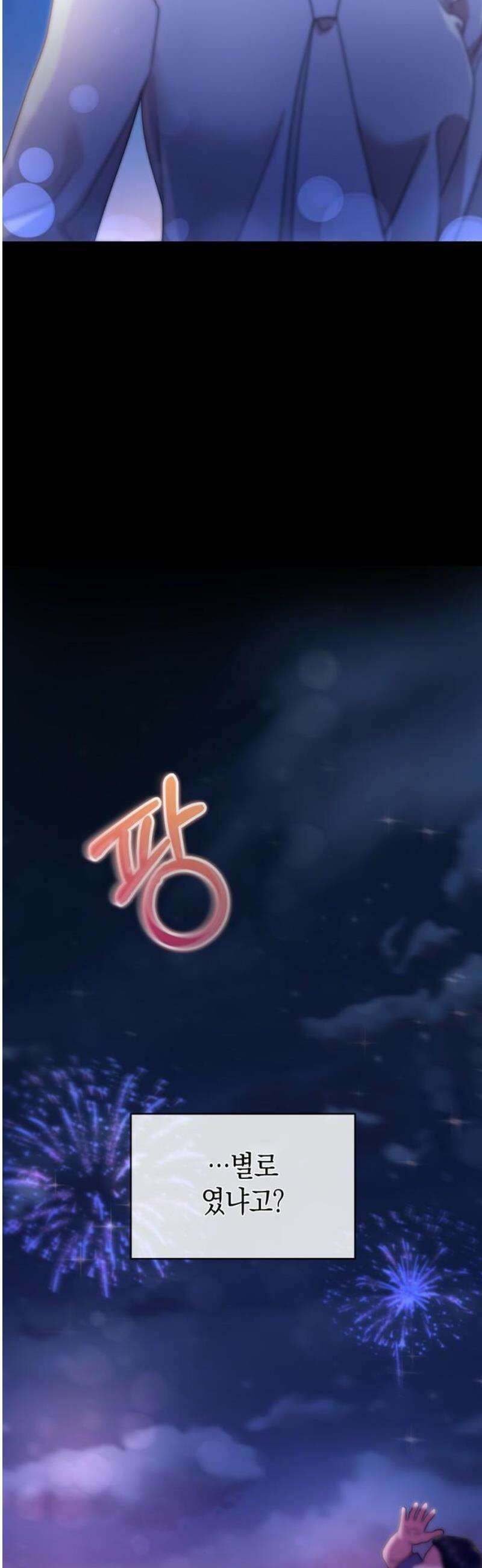 돌아온 여름에게 15화 46