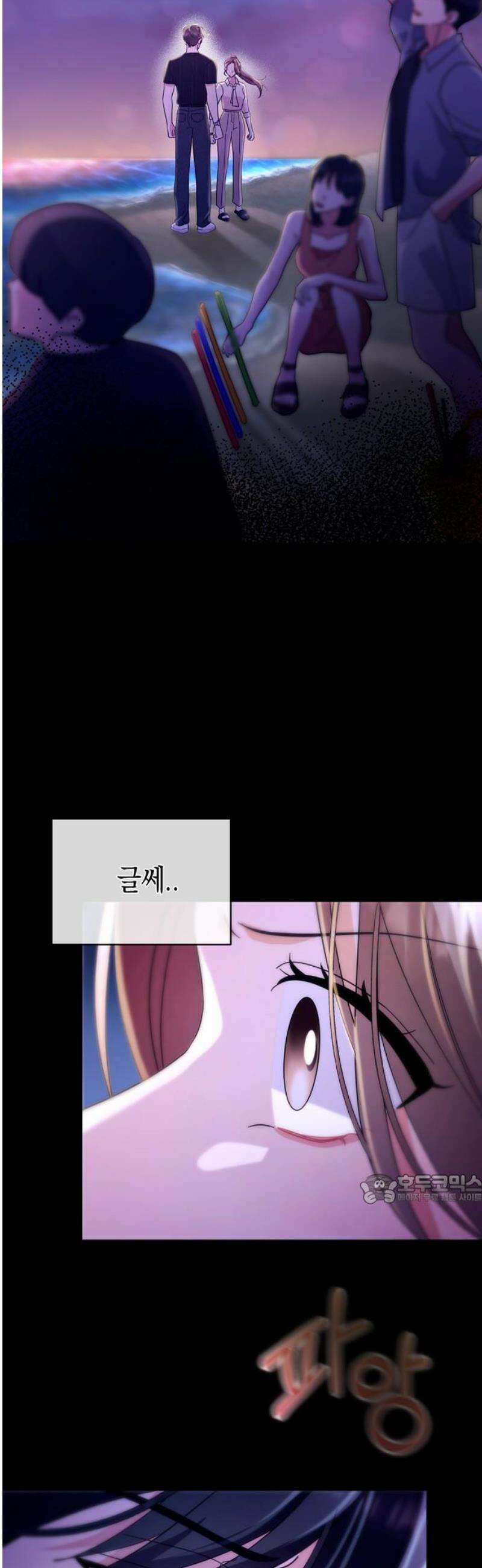 돌아온 여름에게 15화 47