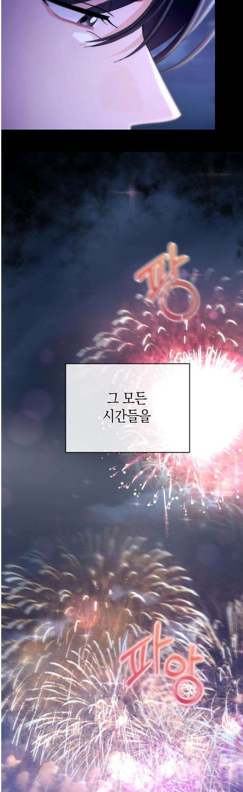 돌아온 여름에게 15화 48