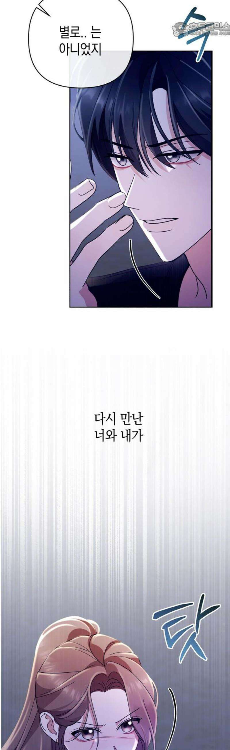 돌아온 여름에게 15화 52