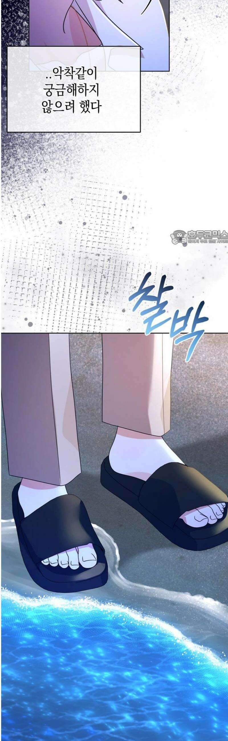 돌아온 여름에게 15화 56