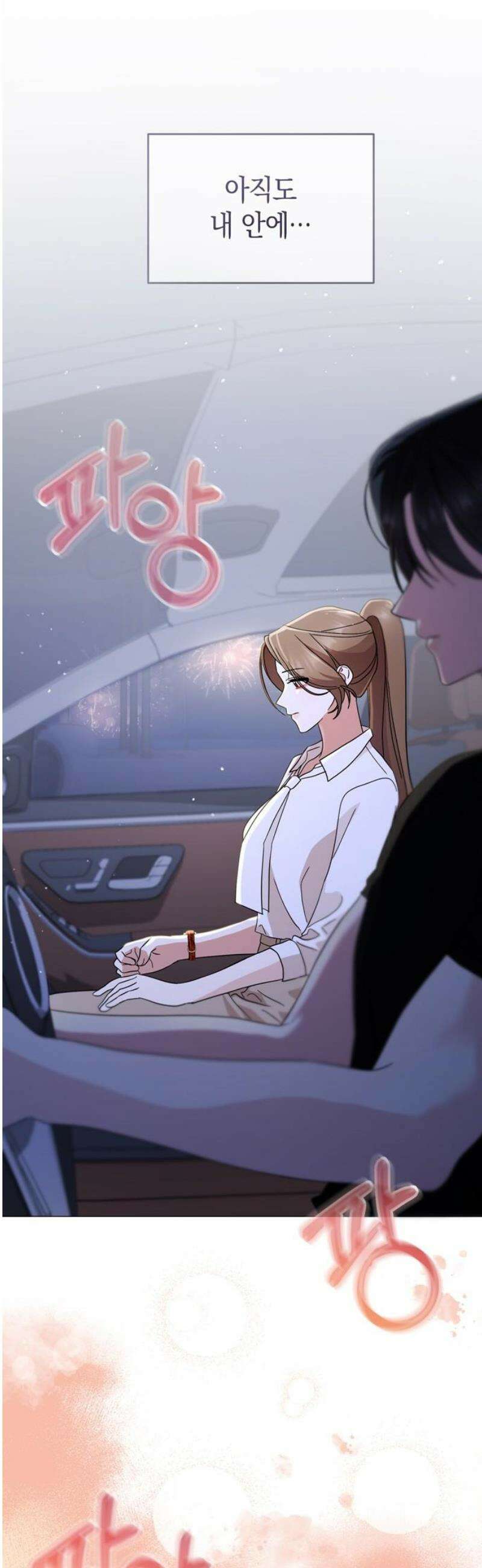 돌아온 여름에게 15화 59