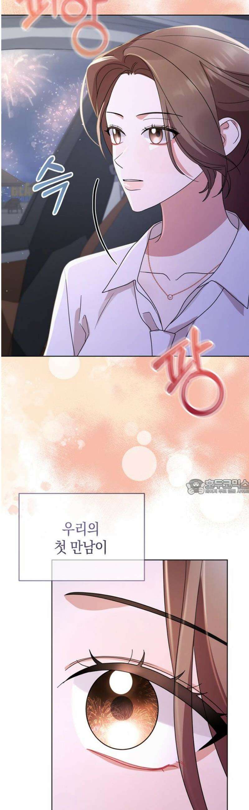 돌아온 여름에게 15화 60