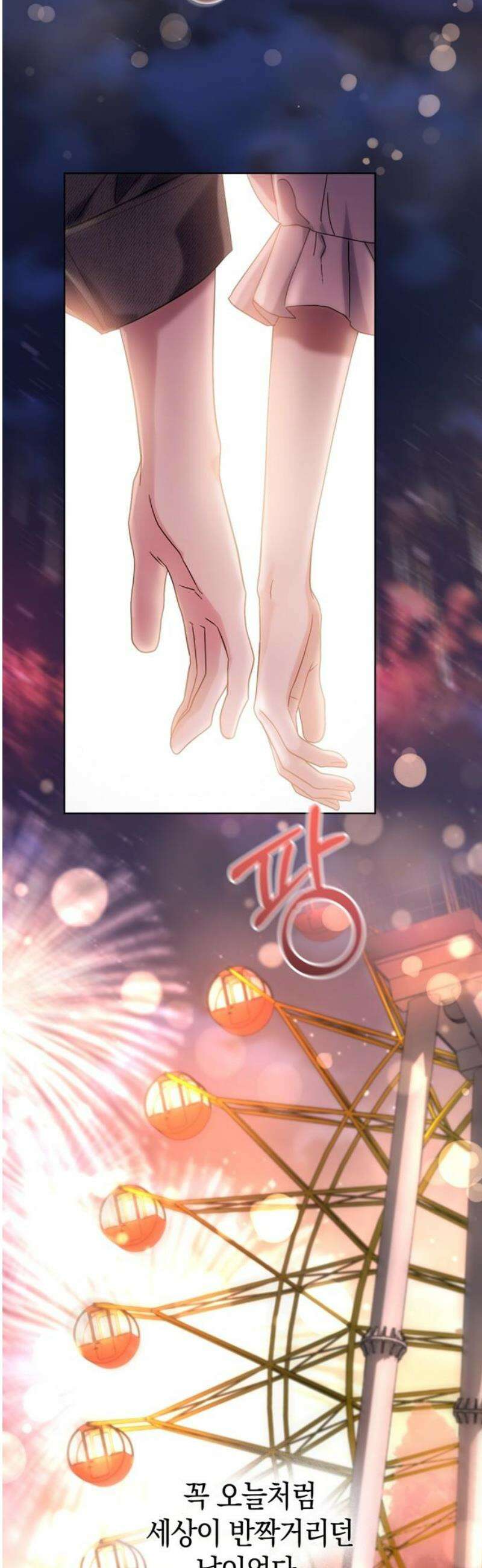 돌아온 여름에게 15화 63