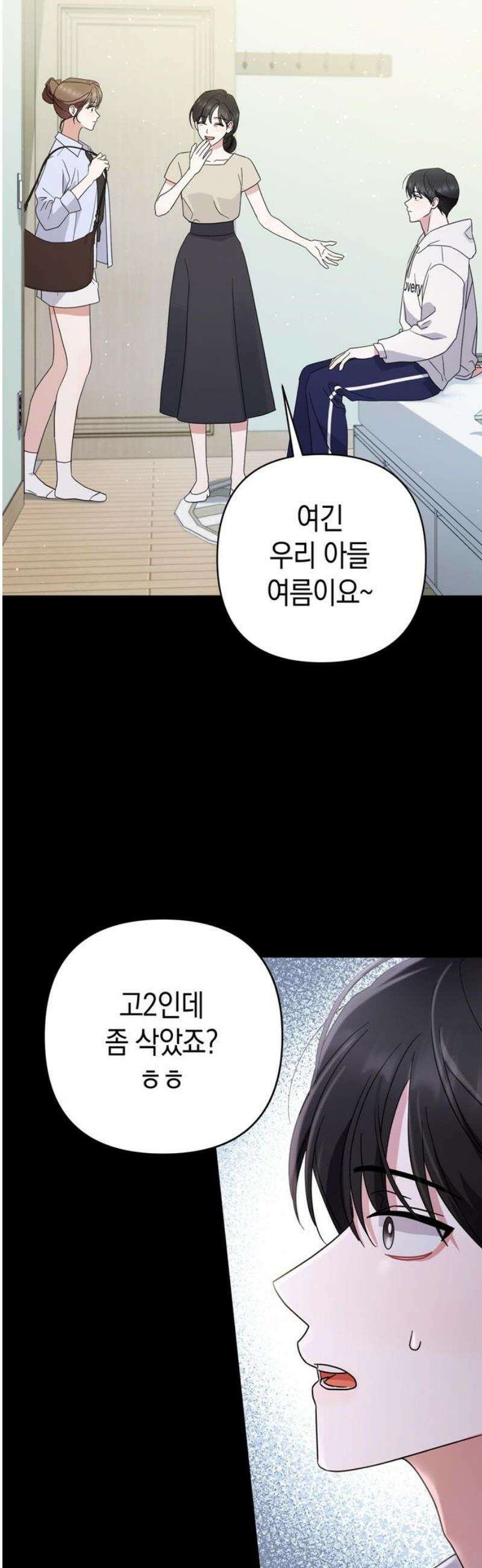 돌아온 여름에게 15화 66