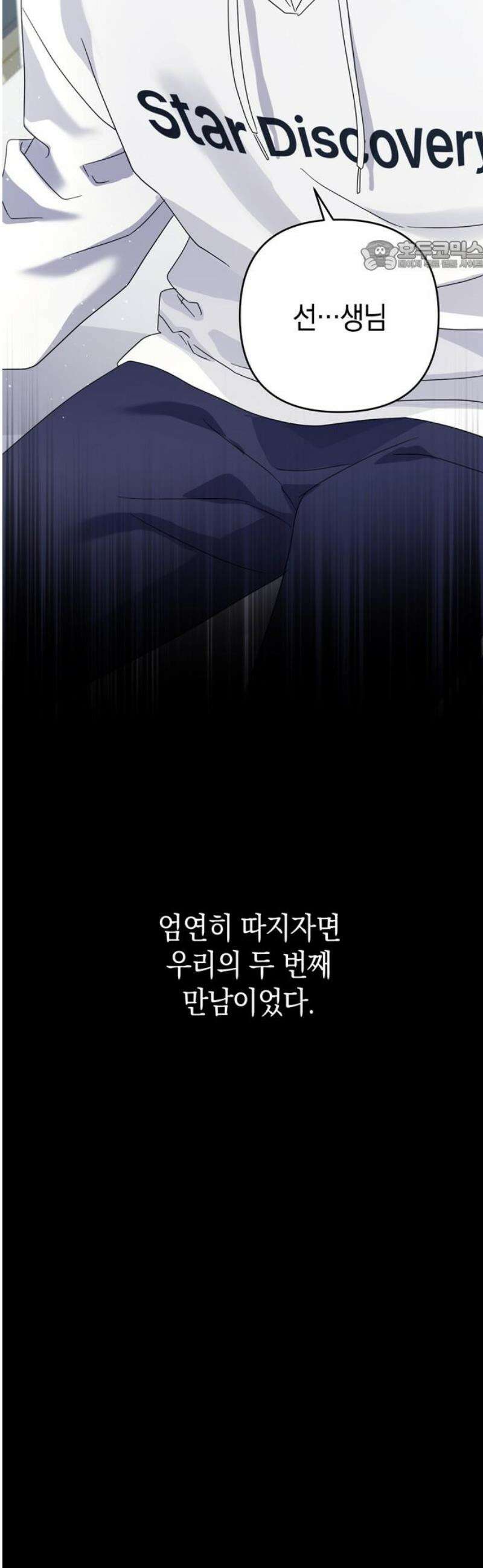 돌아온 여름에게 15화 69
