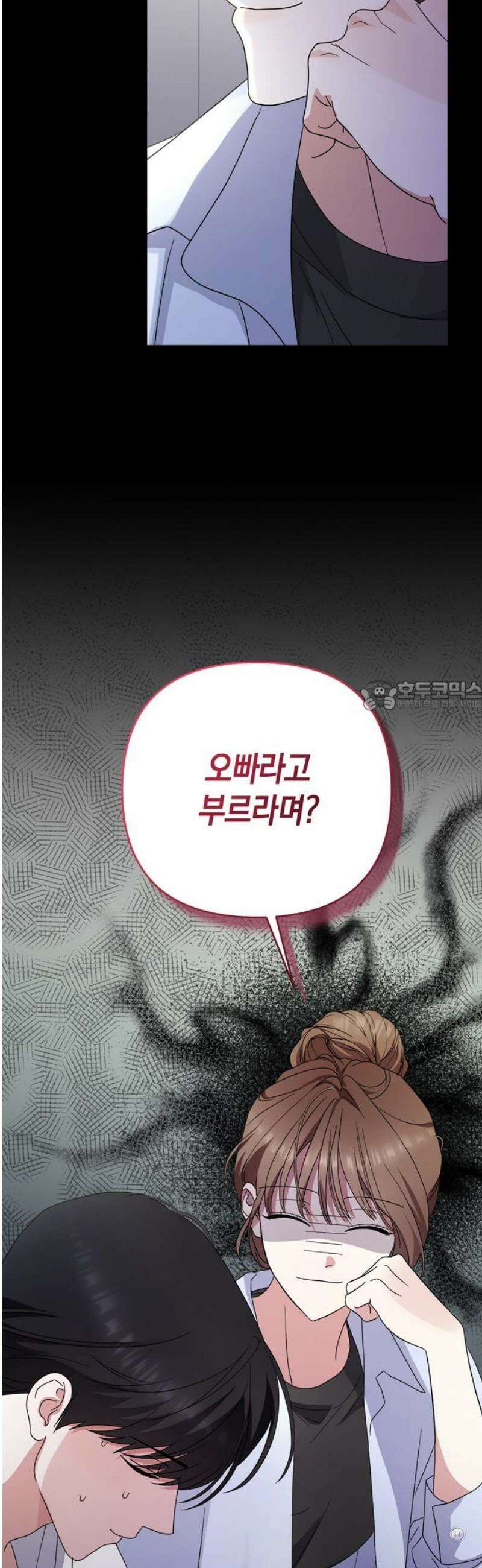 돌아온 여름에게 15화 73