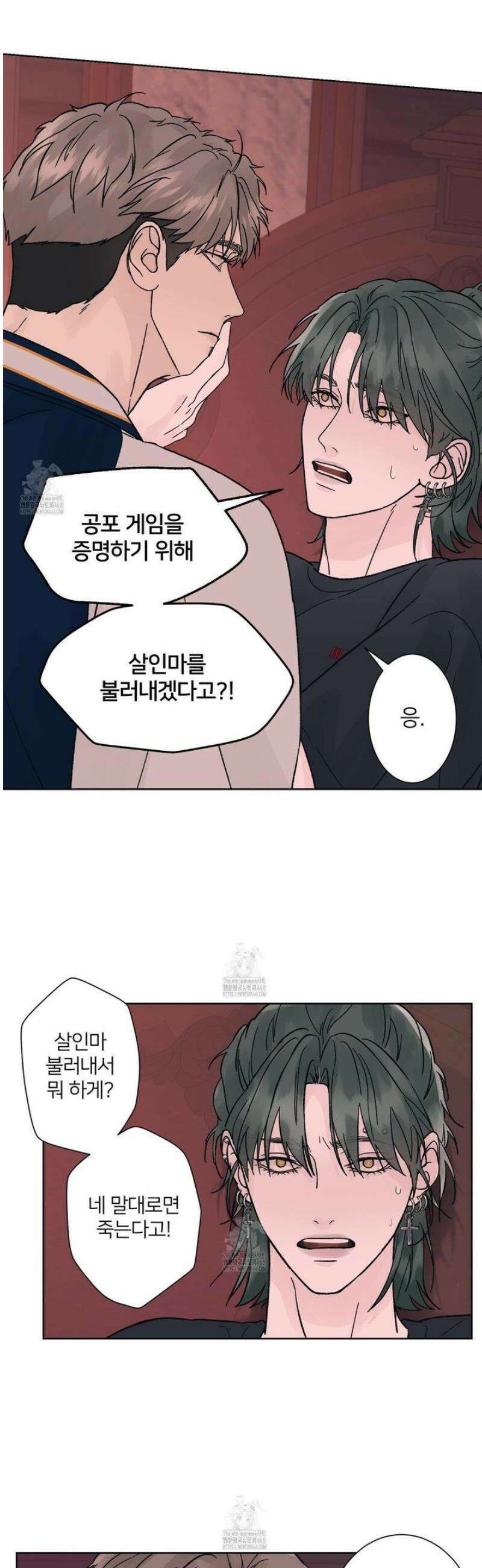 드레드풀 나잇 56화 5