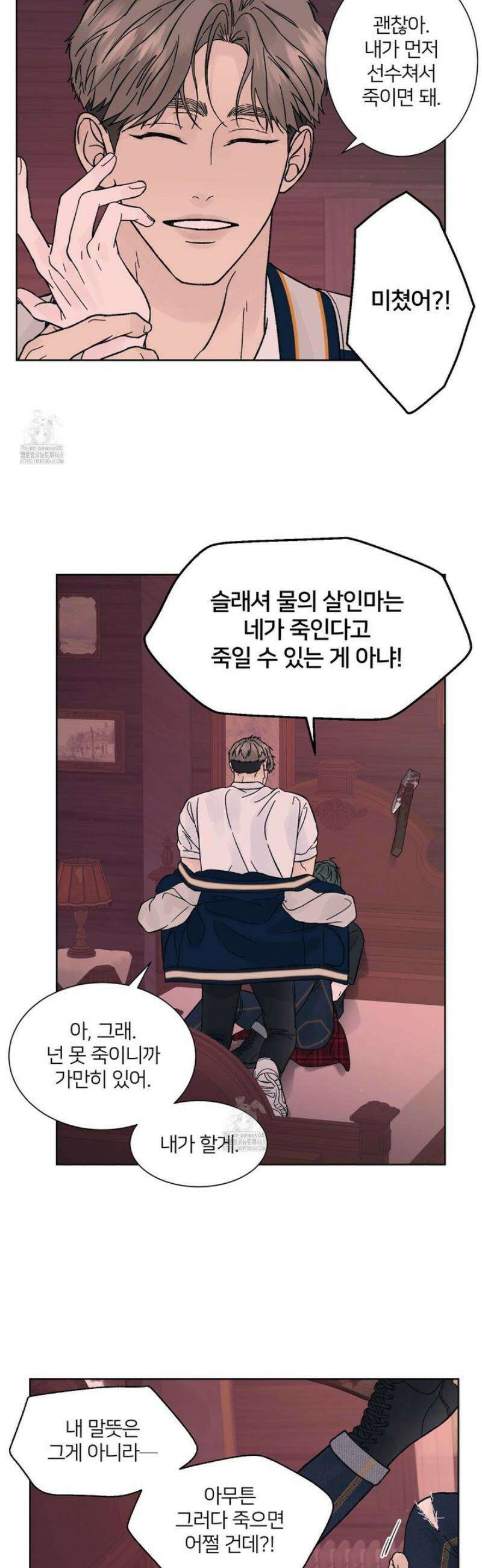 드레드풀 나잇 56화 6