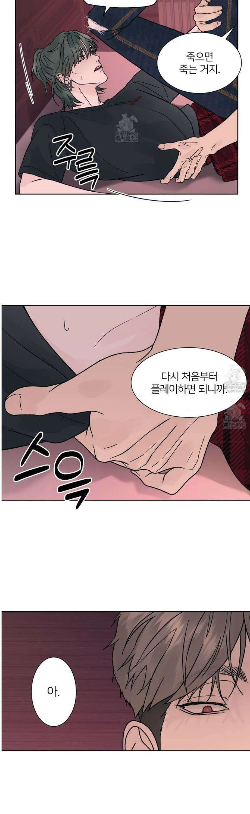 드레드풀 나잇 56화 7