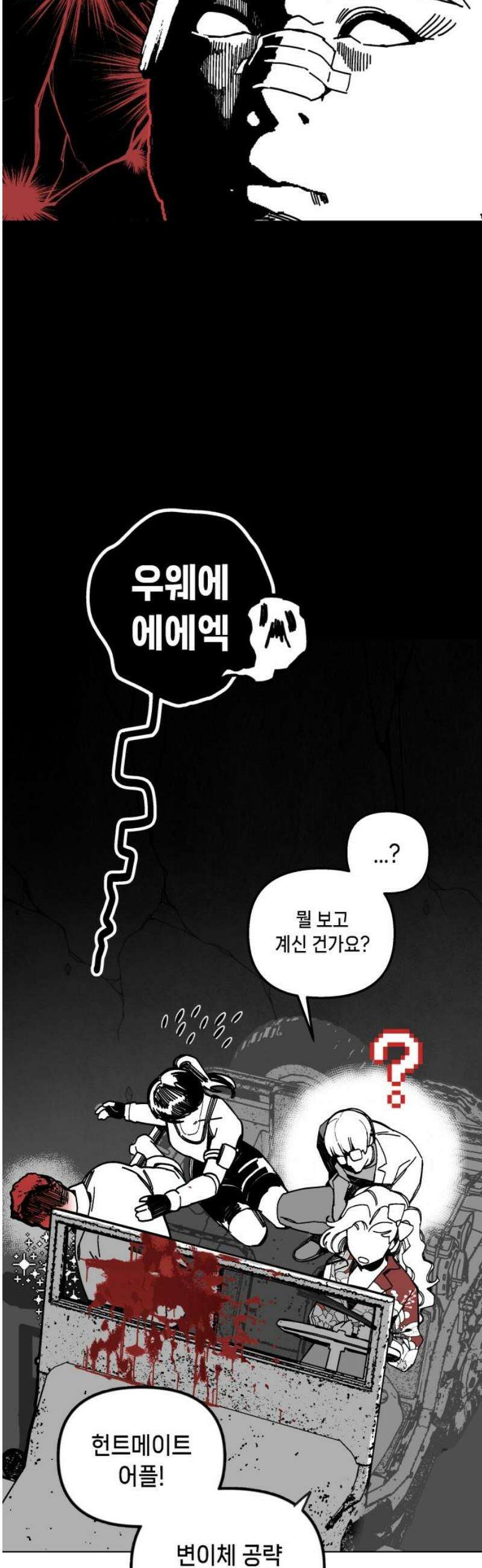 비터사이드 크렌베리스 ＃ 006． S랭크 해결사(5) 21