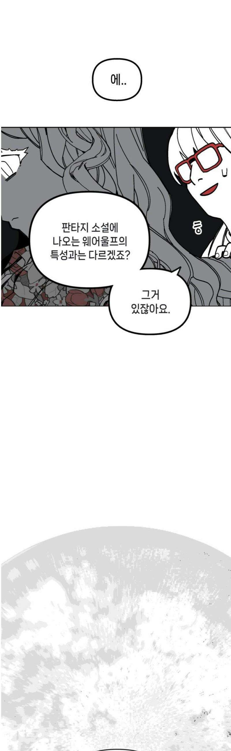 비터사이드 크렌베리스 ＃ 006． S랭크 해결사(5) 29