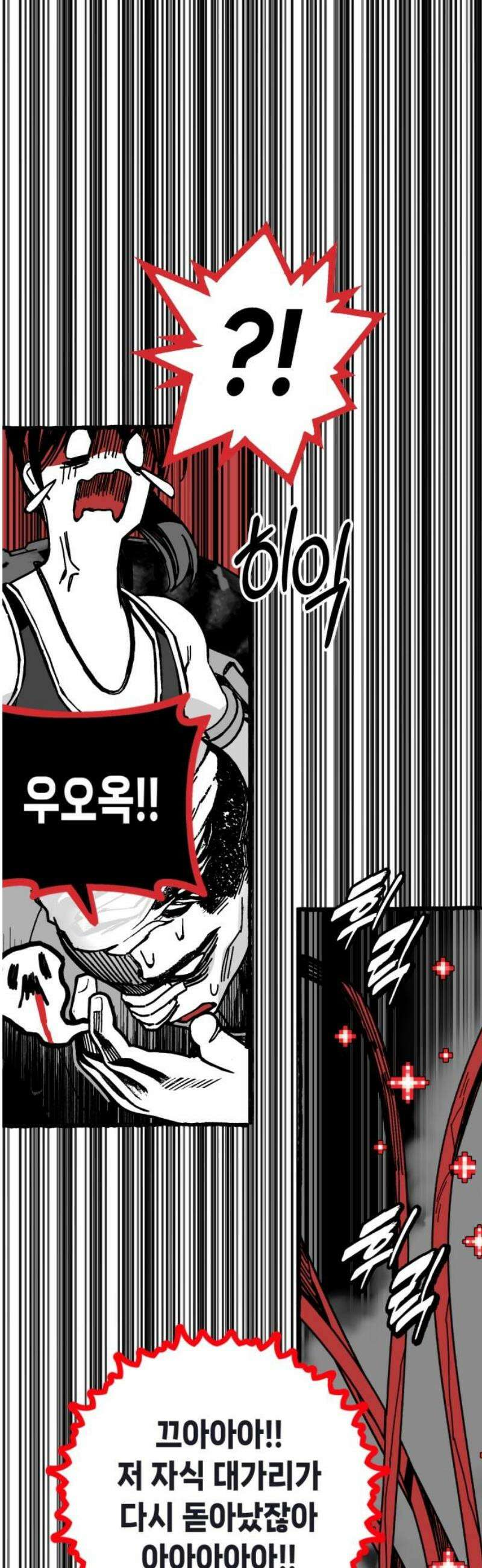 비터사이드 크렌베리스 ＃ 006． S랭크 해결사(5) 33