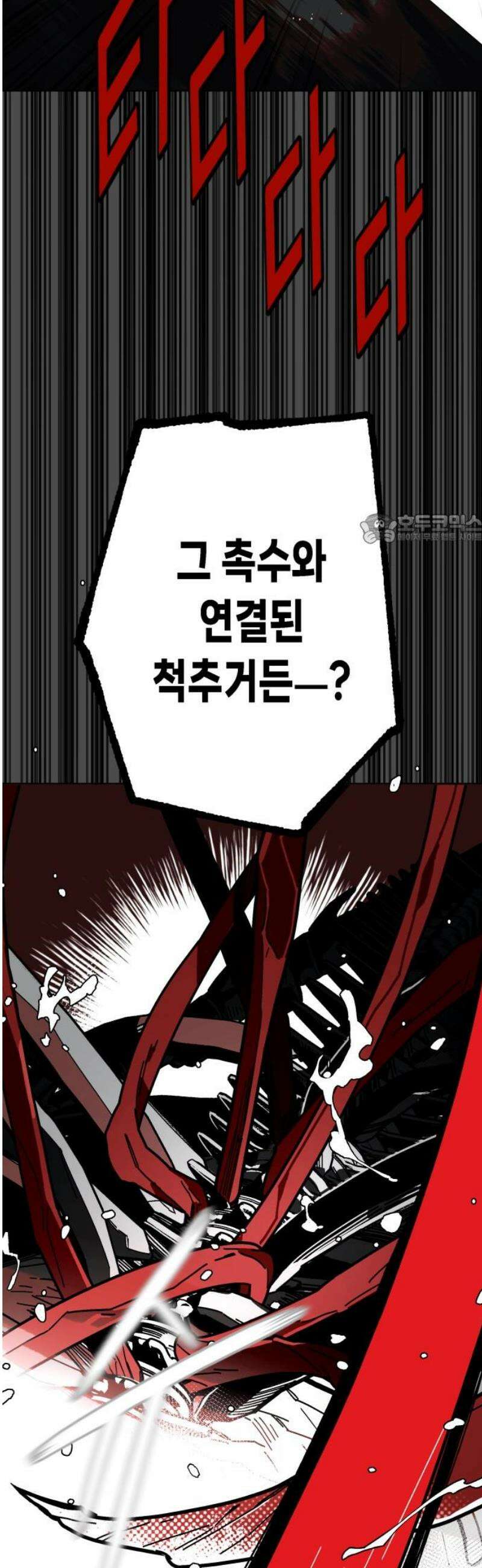 비터사이드 크렌베리스 ＃ 006． S랭크 해결사(5) 41