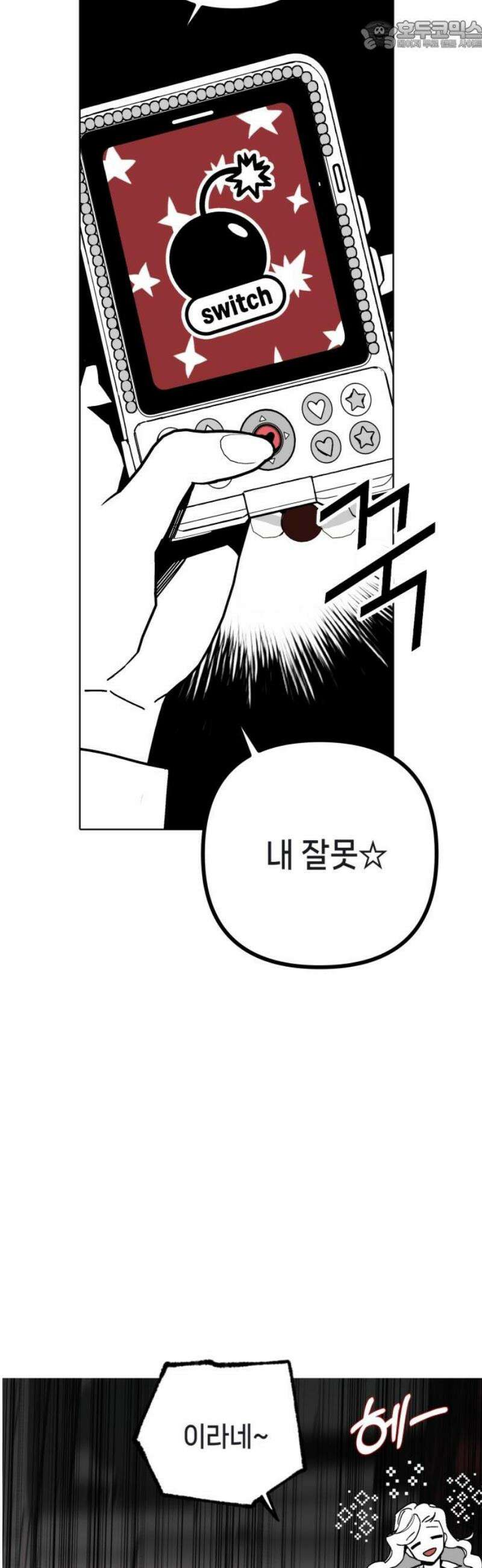 비터사이드 크렌베리스 ＃ 006． S랭크 해결사(5) 67