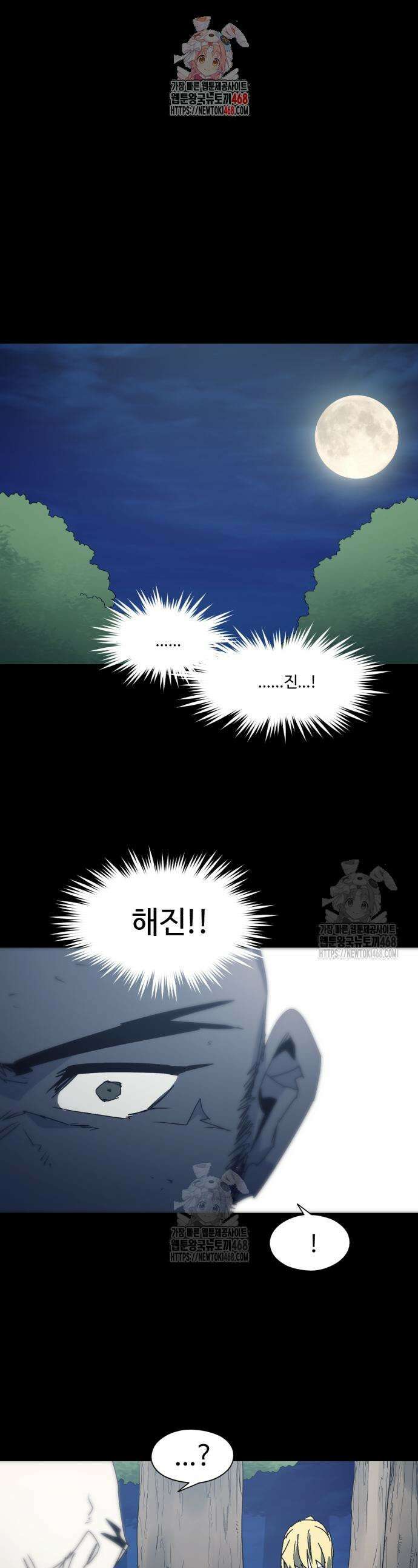 잔불의 기사 209화 1