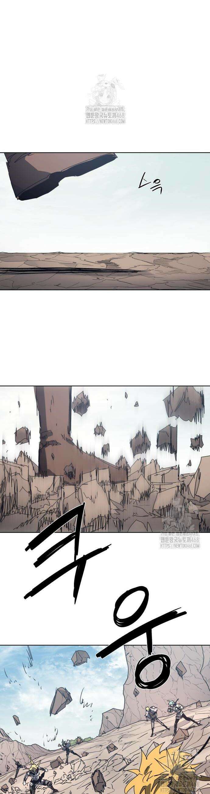 잔불의 기사 209화 4