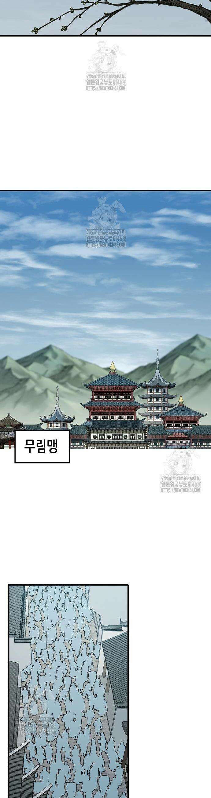 환생천마 88화 2