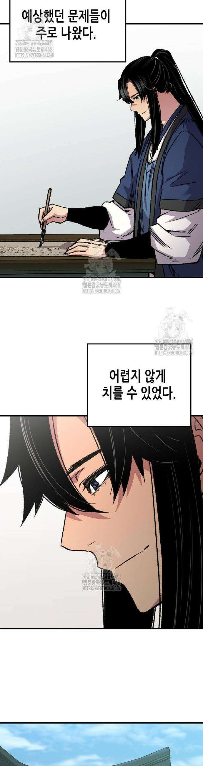 환생천마 88화 7