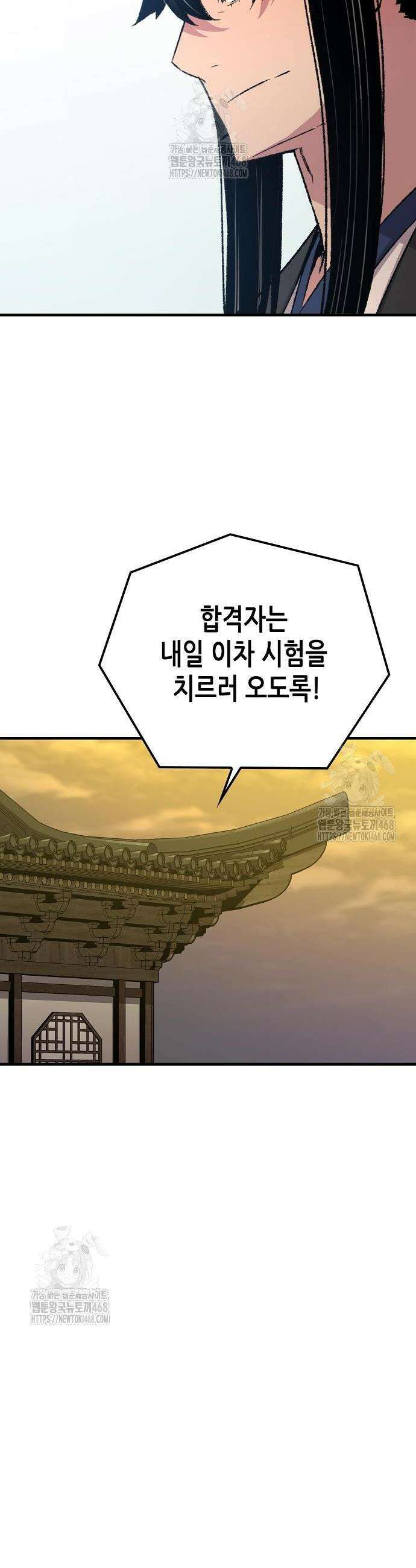 환생천마 88화 11