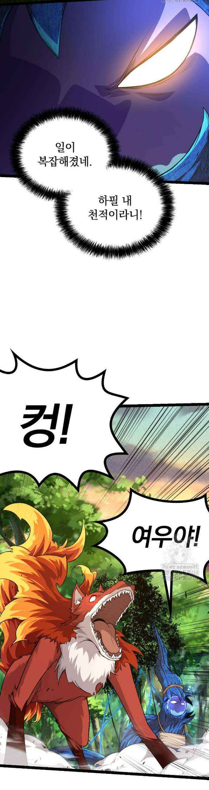 S급 나무로 레벨업 5화 12