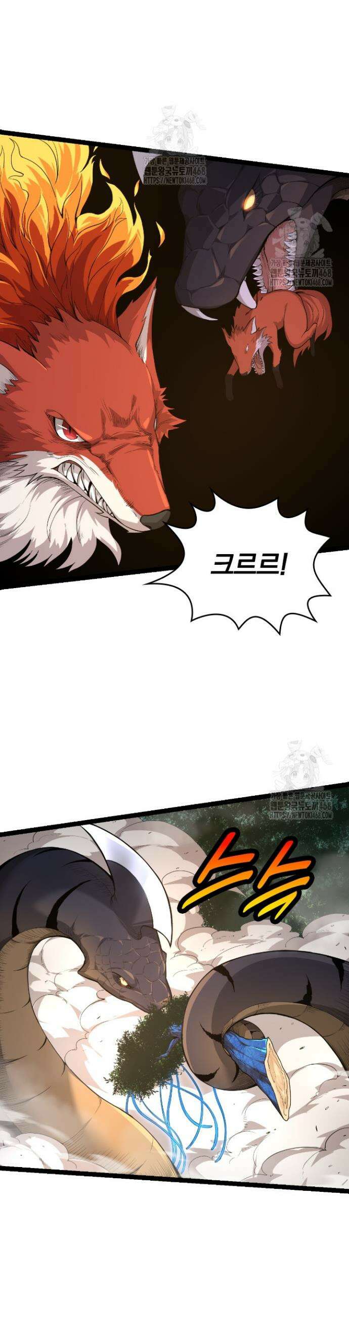 S급 나무로 레벨업 5화 13