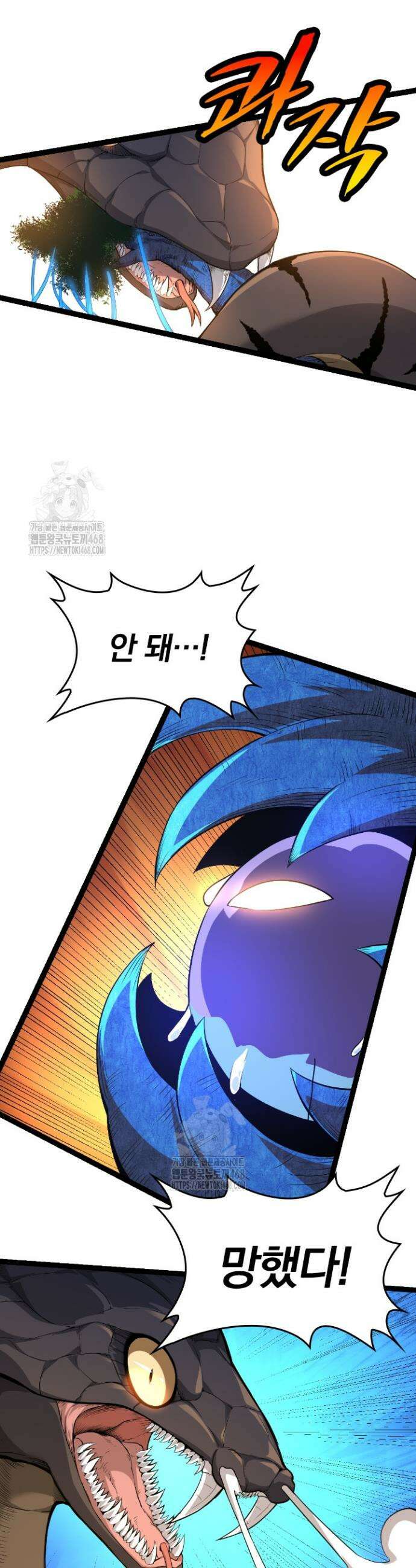 S급 나무로 레벨업 5화 14
