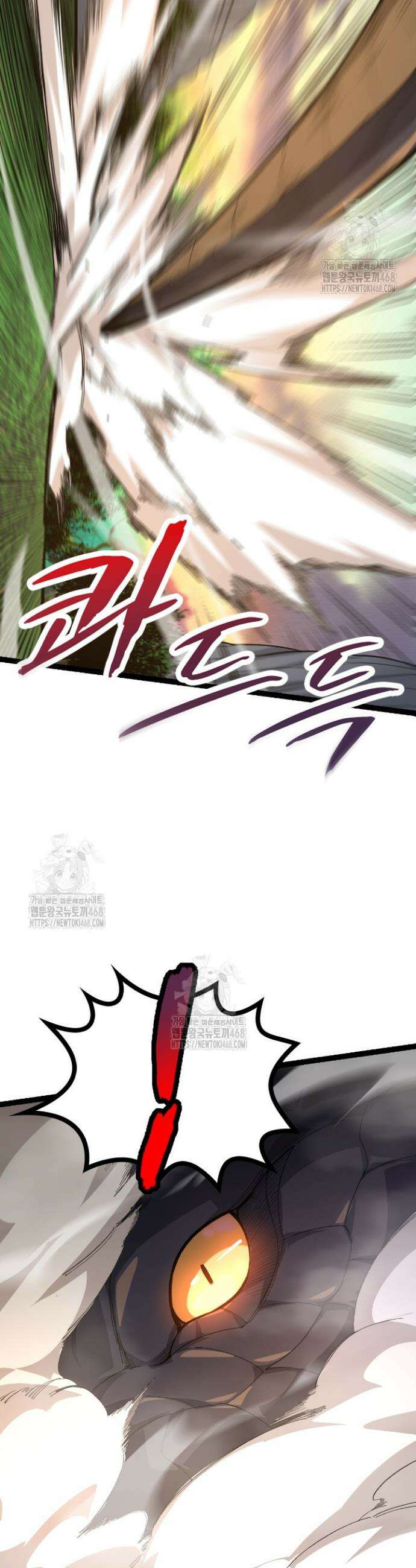 S급 나무로 레벨업 5화 17