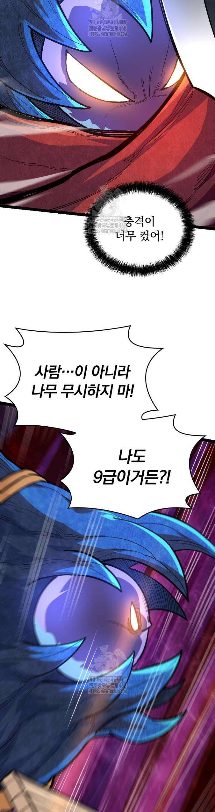 S급 나무로 레벨업 5화 19