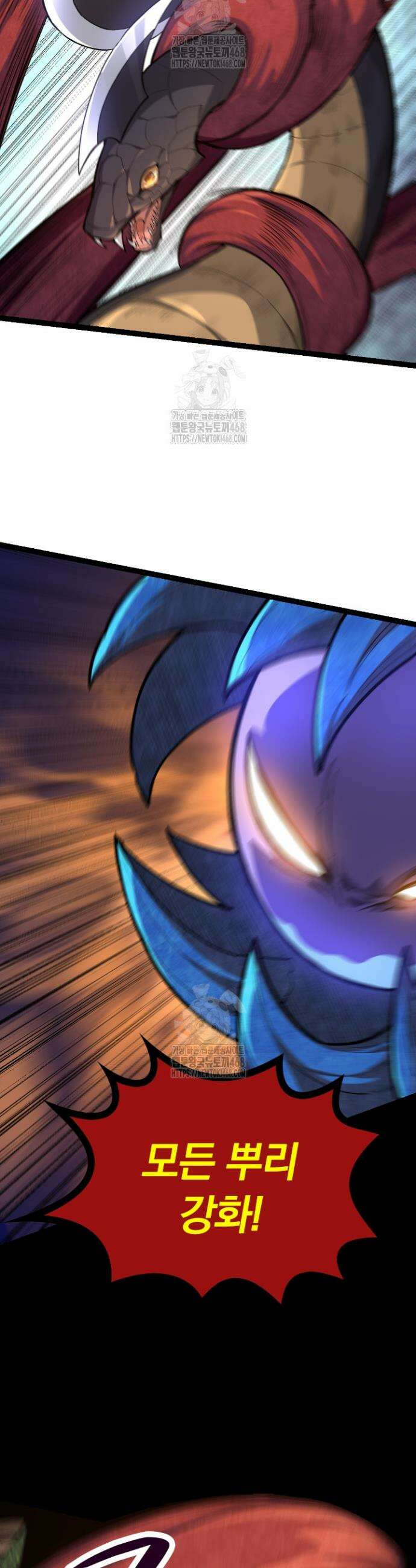 S급 나무로 레벨업 5화 22