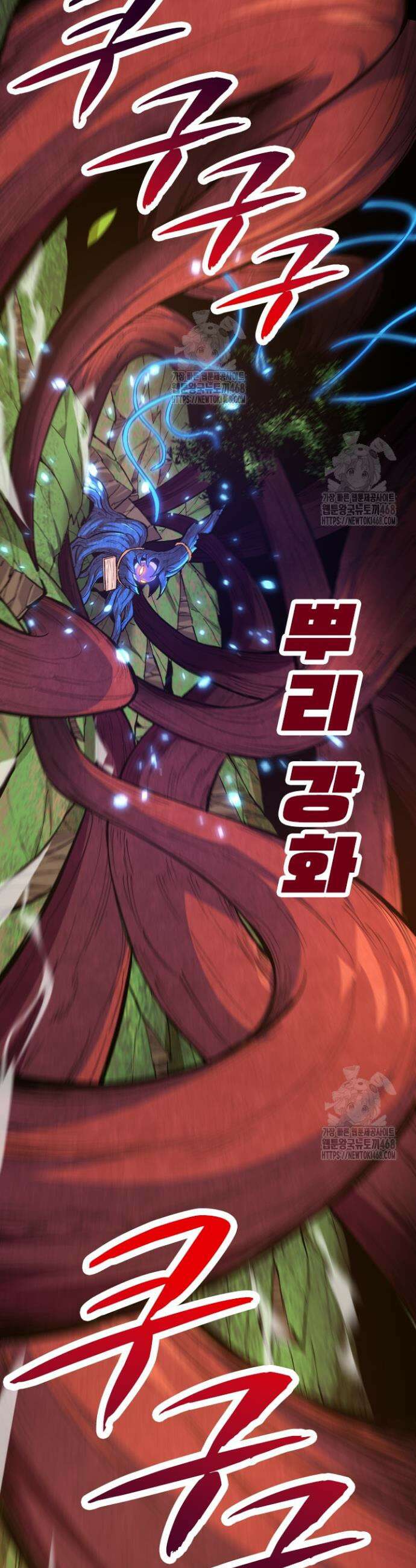 S급 나무로 레벨업 5화 23
