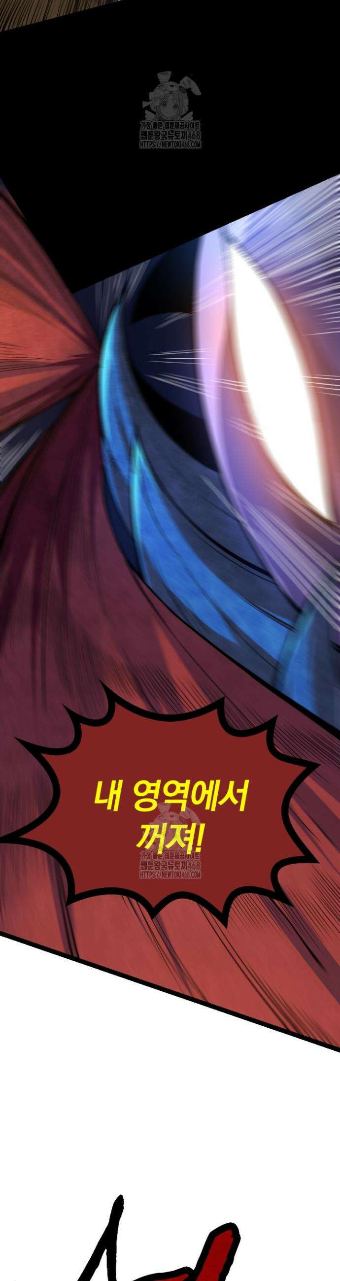 S급 나무로 레벨업 5화 25