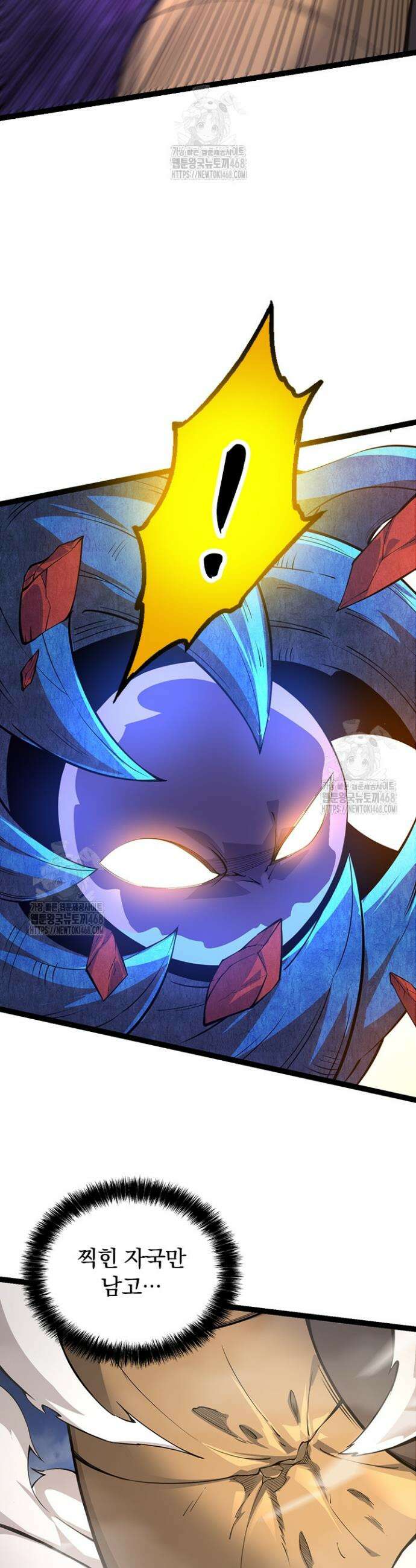 S급 나무로 레벨업 5화 28