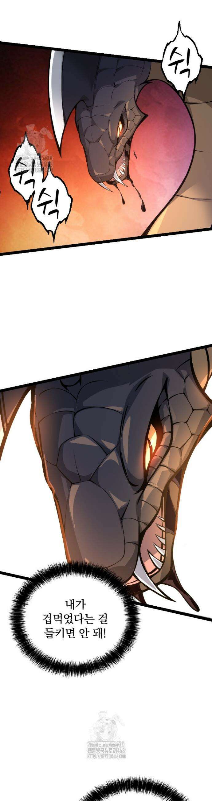 S급 나무로 레벨업 5화 30