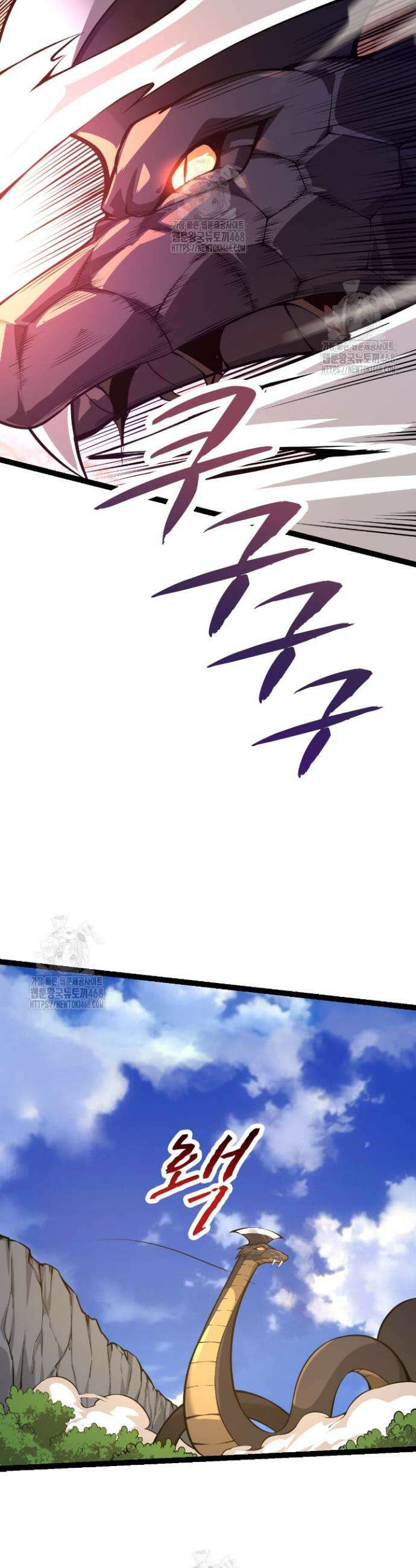 S급 나무로 레벨업 5화 32