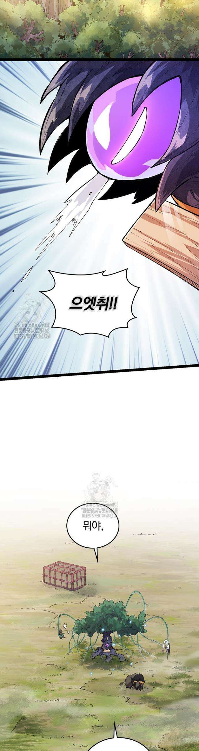 S급 나무로 레벨업 9화 5