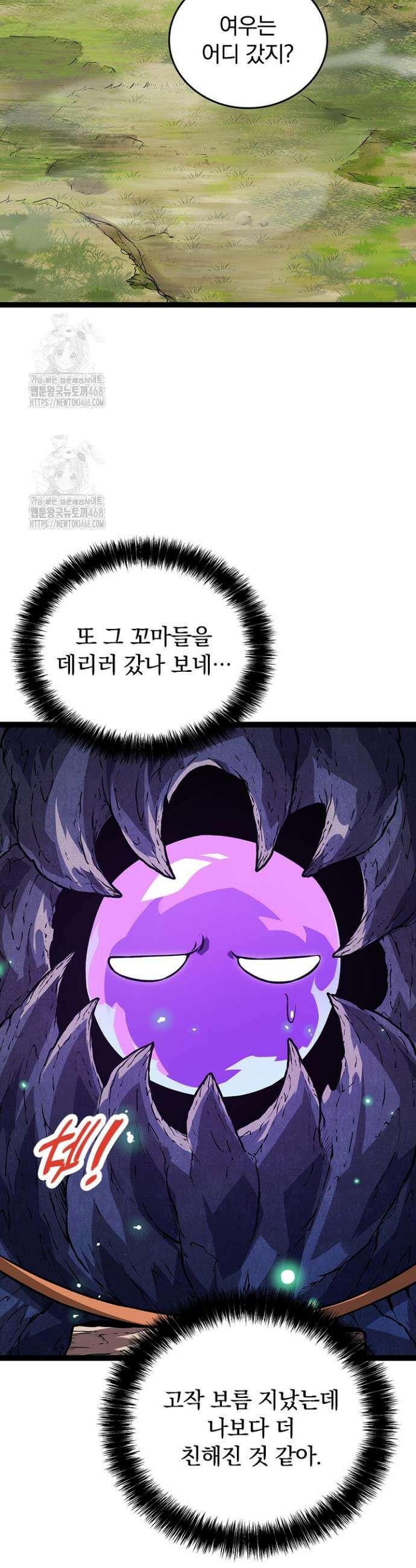 S급 나무로 레벨업 9화 6