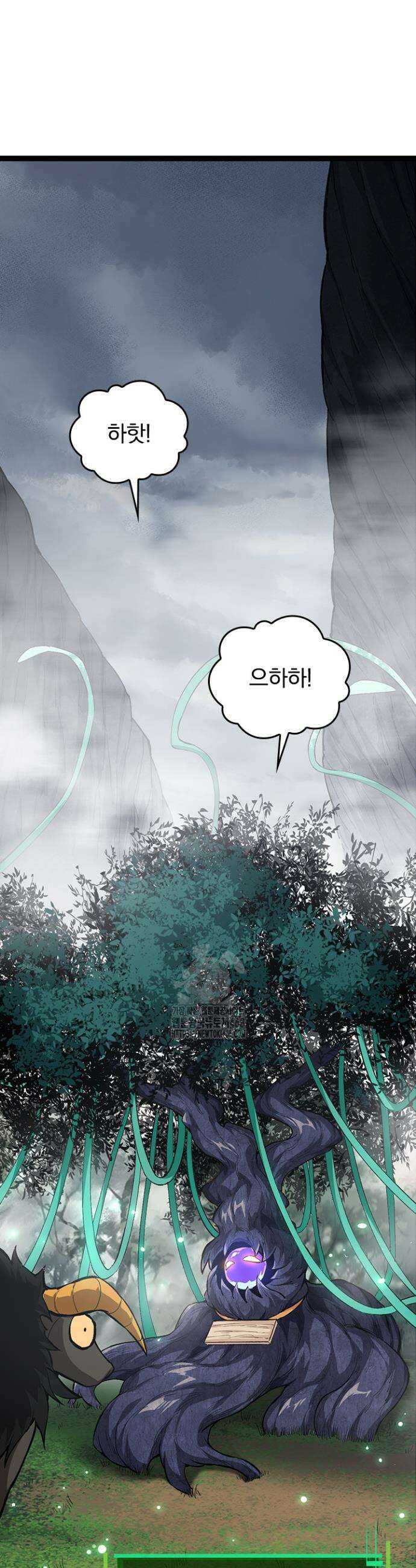 S급 나무로 레벨업 9화 23