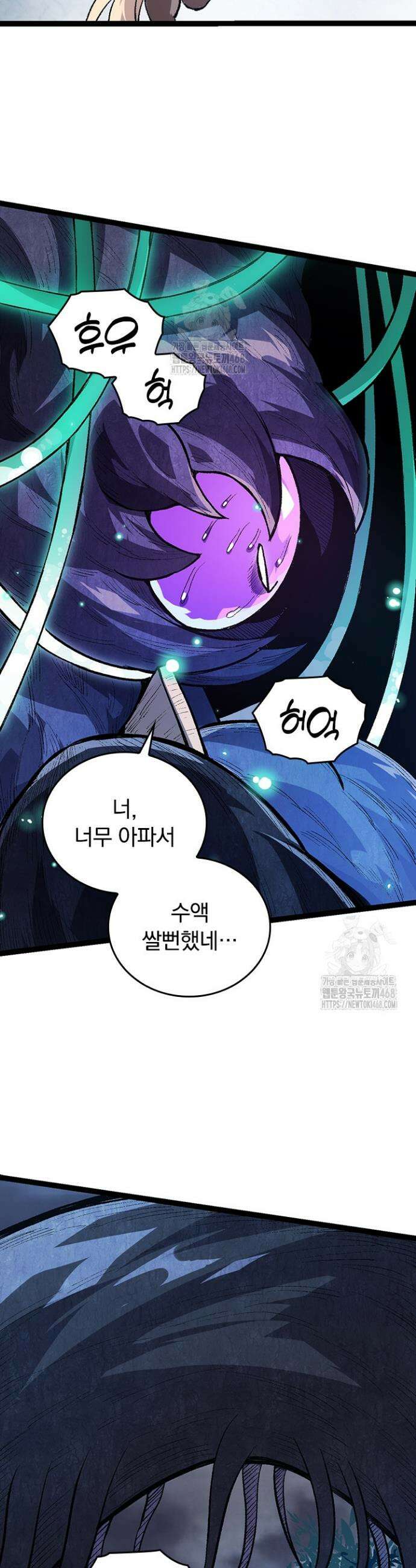 S급 나무로 레벨업 9화 32