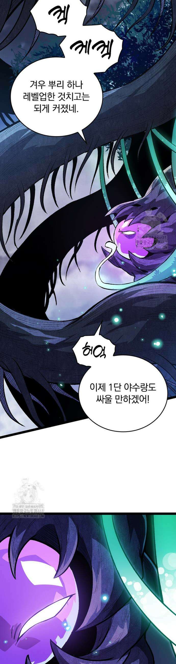 S급 나무로 레벨업 9화 33