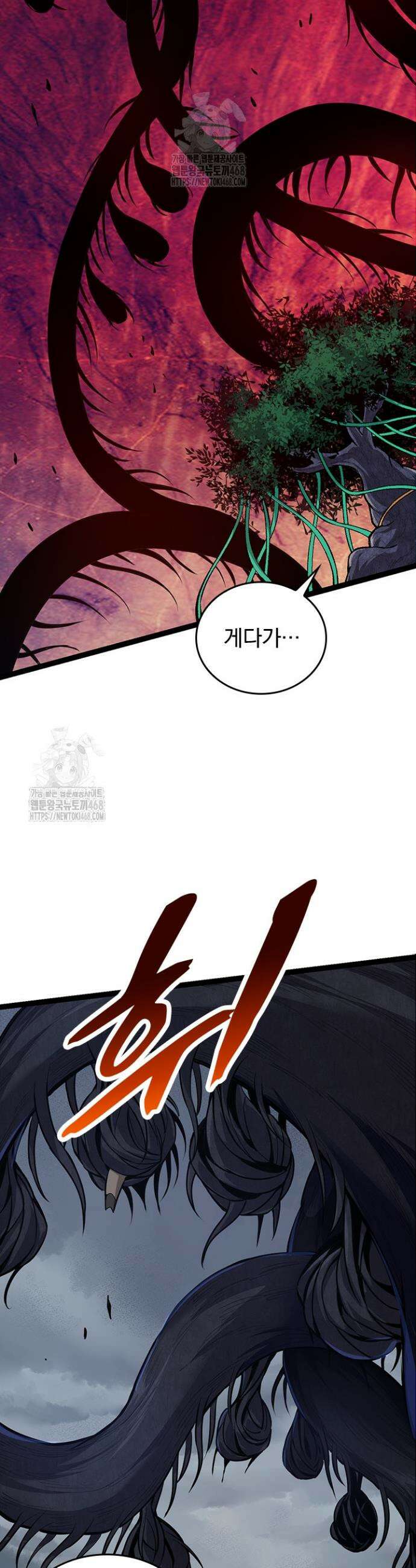S급 나무로 레벨업 9화 39