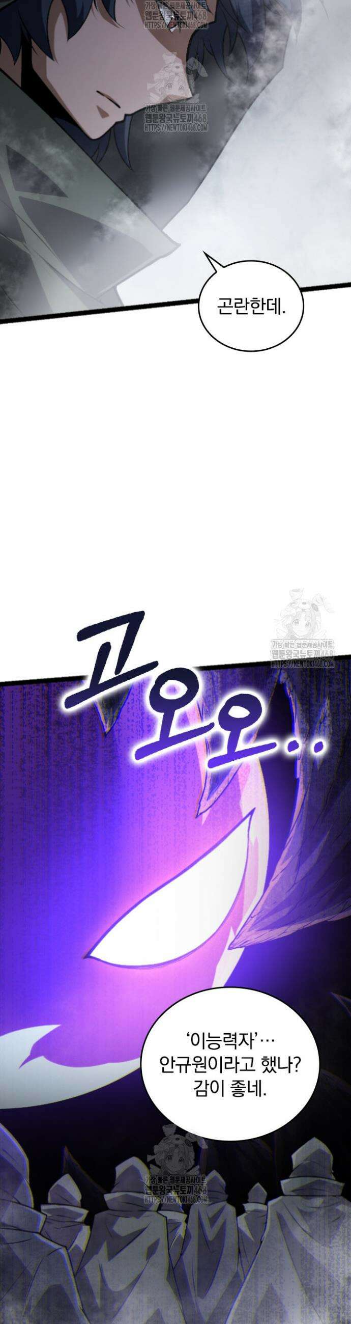 S급 나무로 레벨업 18화 3