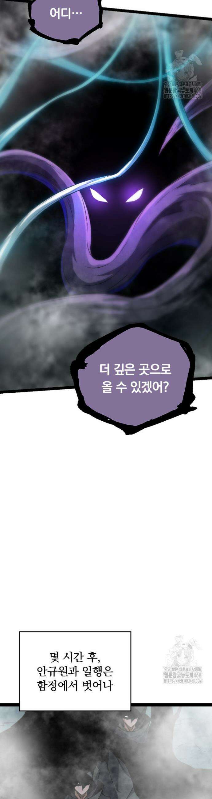 S급 나무로 레벨업 18화 5
