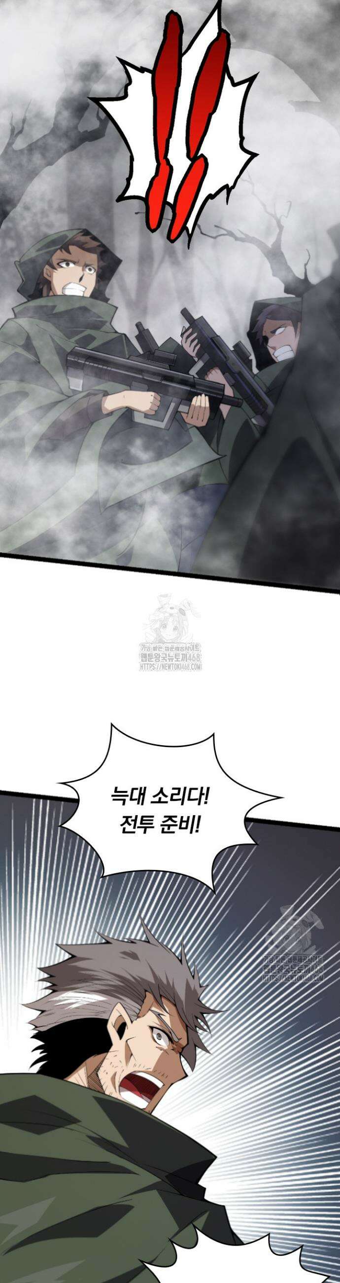 S급 나무로 레벨업 18화 8